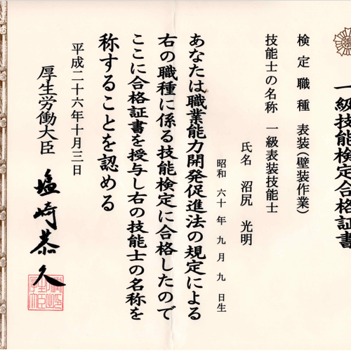 賞状1
