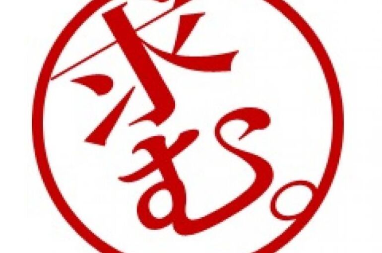 求人募集